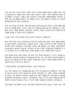 2026 무림그룹 인사(신입) 면접기출, 1분 자기소개, 압박질문답변, 면접족보-3