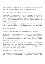 2026 무림그룹 인사(신입) 면접기출, 1분 자기소개, 압박질문답변, 면접족보-4
