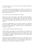 2026 무림그룹 인사(신입) 면접기출, 1분 자기소개, 압박질문답변, 면접족보-5