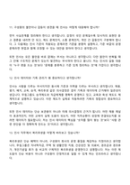 2026 무림그룹 인사(신입) 면접기출, 1분 자기소개, 압박질문답변, 면접족보-6
