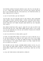2026 무림그룹 인사(신입) 면접기출, 1분 자기소개, 압박질문답변, 면접족보-7