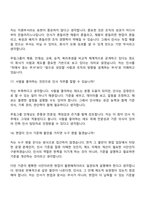 2026 무림그룹 인사(신입) 면접기출, 1분 자기소개, 압박질문답변, 면접족보-8