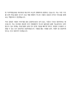2026 무림그룹 인사(신입) 면접기출, 1분 자기소개, 압박질문답변, 면접족보-10