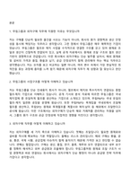 [무림그룹 면접자료] 외자구매(2026신입) 면접질문기출, 1분 스피치, 2025면접족보-2
