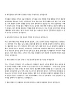 [무림그룹 면접자료] 외자구매(2026신입) 면접질문기출, 1분 스피치, 2025면접족보-3