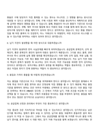 [무림그룹 면접자료] 외자구매(2026신입) 면접질문기출, 1분 스피치, 2025면접족보-4