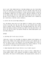 [무림그룹 면접자료] 외자구매(2026신입) 면접질문기출, 1분 스피치, 2025면접족보-6