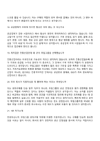 [무림그룹 면접자료] 외자구매(2026신입) 면접질문기출, 1분 스피치, 2025면접족보-7