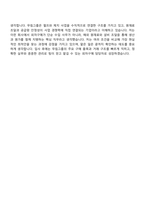 [무림그룹 면접자료] 외자구매(2026신입) 면접질문기출, 1분 스피치, 2025면접족보-8