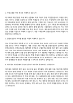 (무림그룹 면접기출) 안전보건관리(2026신입) 면접질문 및 답변, 2025면접기출-3