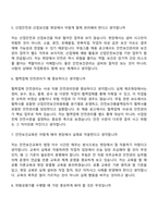 (무림그룹 면접기출) 안전보건관리(2026신입) 면접질문 및 답변, 2025면접기출-4
