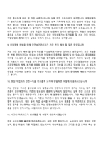 (무림그룹 면접기출) 안전보건관리(2026신입) 면접질문 및 답변, 2025면접기출-5