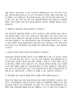 (무림그룹 면접기출) 안전보건관리(2026신입) 면접질문 및 답변, 2025면접기출-6
