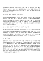 (무림그룹 면접기출) 안전보건관리(2026신입) 면접질문 및 답변, 2025면접기출-8