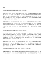 2026 무림그룹 펄프연구(신입) 면접질문기출, 2025면접족보-2