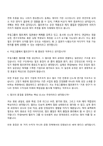 2026 무림그룹 펄프연구(신입) 면접질문기출, 2025면접족보-3