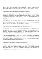 2026 무림그룹 펄프연구(신입) 면접질문기출, 2025면접족보-4