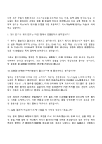 2026 무림그룹 펄프연구(신입) 면접질문기출, 2025면접족보-5