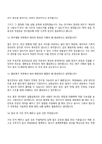 2026 무림그룹 펄프연구(신입) 면접질문기출, 2025면접족보-6