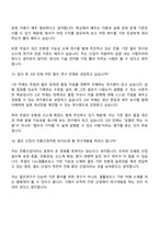 2026 무림그룹 펄프연구(신입) 면접질문기출, 2025면접족보-7