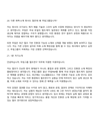 2026 무림그룹 펄프연구(신입) 면접질문기출, 2025면접족보-9