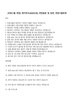 (무림그룹 면접) 제지연구(2026신입) 면접질문 및 답변, 면접기출문제-1