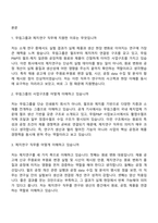 (무림그룹 면접) 제지연구(2026신입) 면접질문 및 답변, 면접기출문제-2