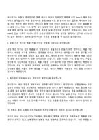 (무림그룹 면접) 제지연구(2026신입) 면접질문 및 답변, 면접기출문제-4