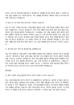 (무림그룹 면접) 제지연구(2026신입) 면접질문 및 답변, 면접기출문제-6