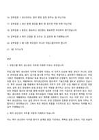 2026 무림그룹 제지 생산관리(신입) 면접질문 및 답변, 면접기출, 2025면접족보-2