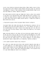 2026 무림그룹 제지 생산관리(신입) 면접질문 및 답변, 면접기출, 2025면접족보-3