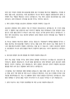 2026 무림그룹 제지 생산관리(신입) 면접질문 및 답변, 면접기출, 2025면접족보-4