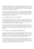 2026 무림그룹 제지 생산관리(신입) 면접질문 및 답변, 면접기출, 2025면접족보-5