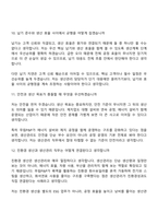 2026 무림그룹 제지 생산관리(신입) 면접질문 및 답변, 면접기출, 2025면접족보-6