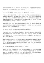 2026 무림그룹 제지 생산관리(신입) 면접질문 및 답변, 면접기출, 2025면접족보-7