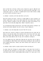 2026 무림그룹 제지 생산관리(신입) 면접질문 및 답변, 면접기출, 2025면접족보-8