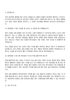 2026 무림그룹 제지 생산관리(신입) 면접질문 및 답변, 면접기출, 2025면접족보-9