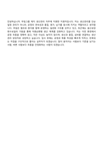 2026 무림그룹 제지 생산관리(신입) 면접질문 및 답변, 면접기출, 2025면접족보-10