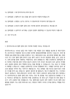 2026 한국무브넥스 [협력 업체 관리] 면접질문기출, 1분 스피치, 2025면접족보-2