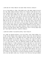 2026 한국무브넥스 [협력 업체 관리] 면접질문기출, 1분 스피치, 2025면접족보-3