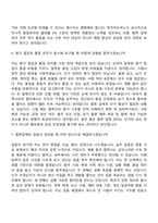 2026 한국무브넥스 [협력 업체 관리] 면접질문기출, 1분 스피치, 2025면접족보-5