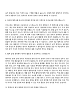 2026 한국무브넥스 [협력 업체 관리] 면접질문기출, 1분 스피치, 2025면접족보-6