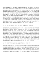 2026 한국무브넥스 [협력 업체 관리] 면접질문기출, 1분 스피치, 2025면접족보-7