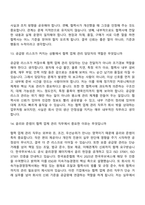 2026 한국무브넥스 [협력 업체 관리] 면접질문기출, 1분 스피치, 2025면접족보-8