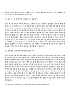 2026 한국무브넥스 [협력 업체 관리] 면접질문기출, 1분 스피치, 2025면접족보-9