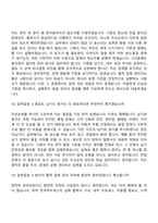 2026 한국무브넥스 [협력 업체 관리] 면접질문기출, 1분 스피치, 2025면접족보-10
