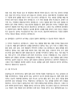 2026 한국무브넥스 [협력 업체 관리] 면접질문기출, 1분 스피치, 2025면접족보-11
