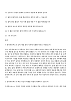 [한국무브넥스-면접] 신차 개발 관리(2026신입) 면접질문 및 답변, 면접기출문제-2