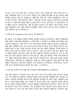 [한국무브넥스-면접] 신차 개발 관리(2026신입) 면접질문 및 답변, 면접기출문제-4