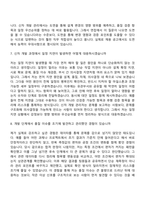 [한국무브넥스-면접] 신차 개발 관리(2026신입) 면접질문 및 답변, 면접기출문제-5
